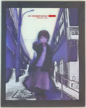 소니 매거진스 아베 요시토시 an omnipresence