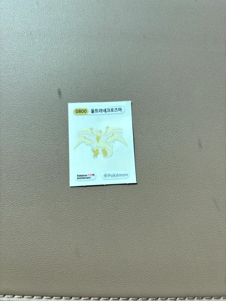포켓몬빵 띠부실 800번 울트라네크로즈마