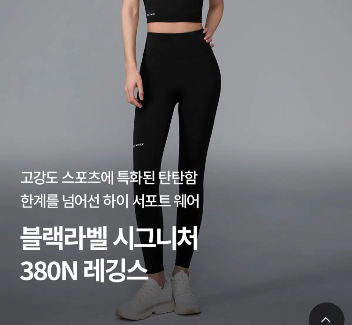 (미개봉) 젝시믹스 380N 블랙 XL + 젝시믹스 360N 기모 블랙