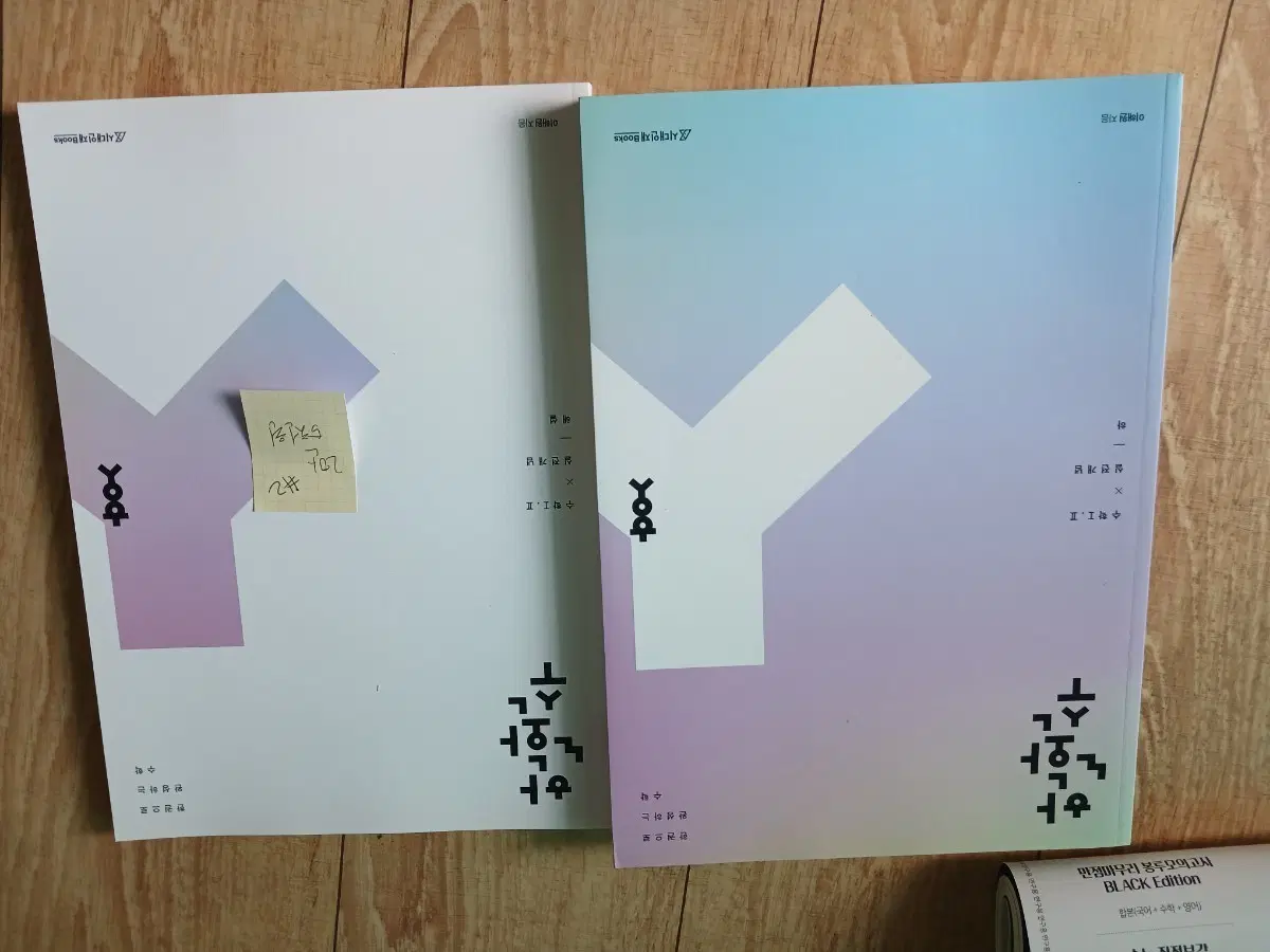 한완수 시대인재 수능  문제집