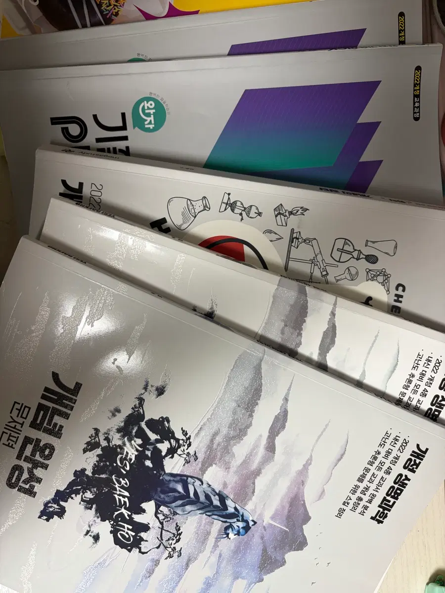 문제집