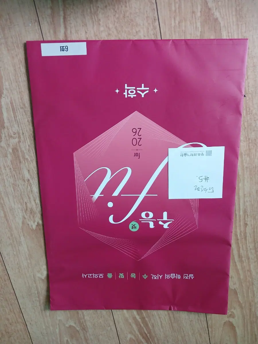 수능 수학 모의고사 일괄판매