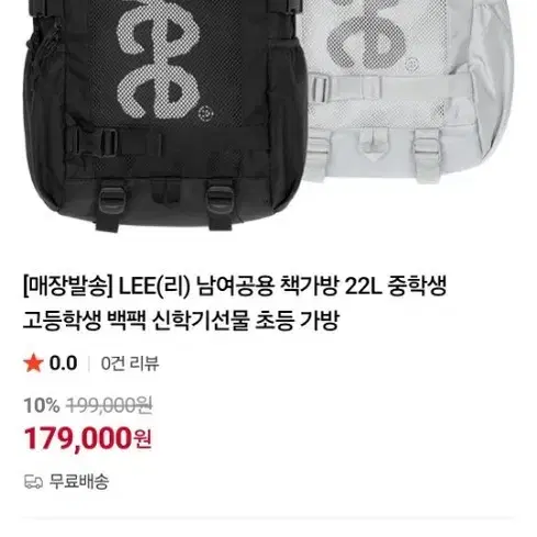 LEE 중.고등학생 책가방
