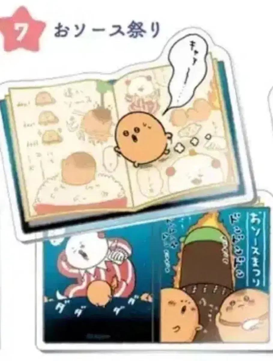나가노마켓 미타메모 아크릴클립