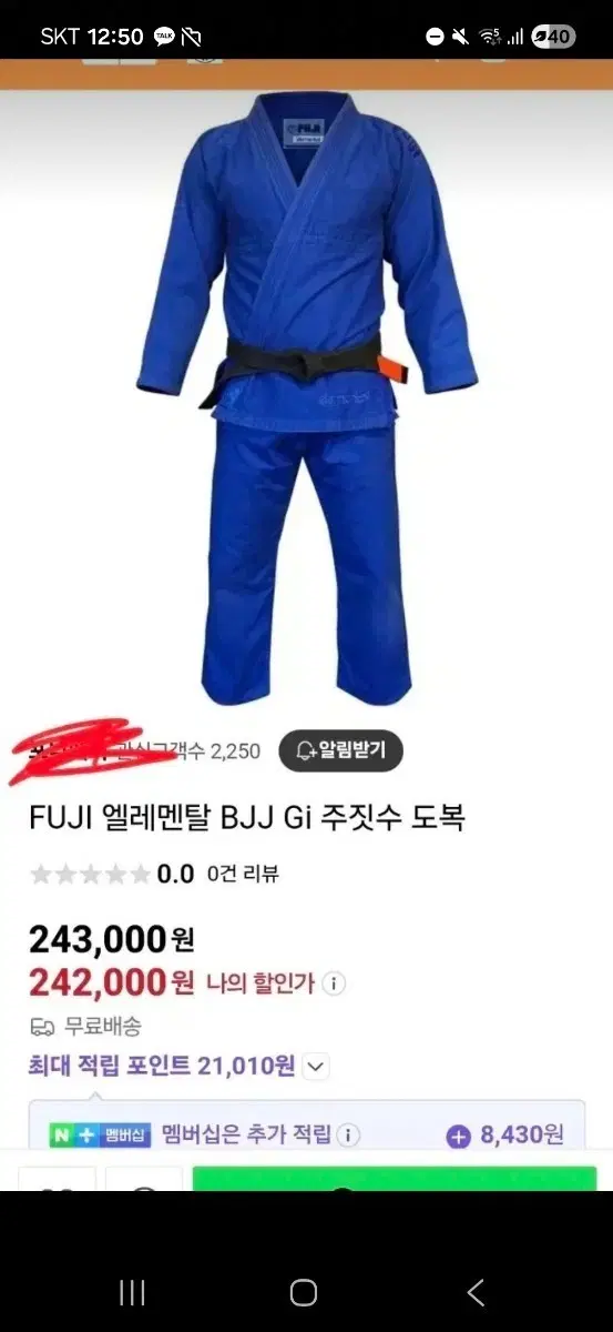 fugi 도복