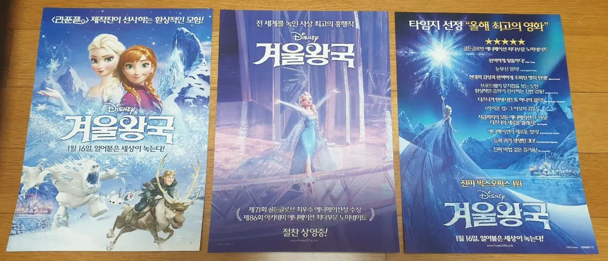 영화전단지 겨울왕국 3종 일괄