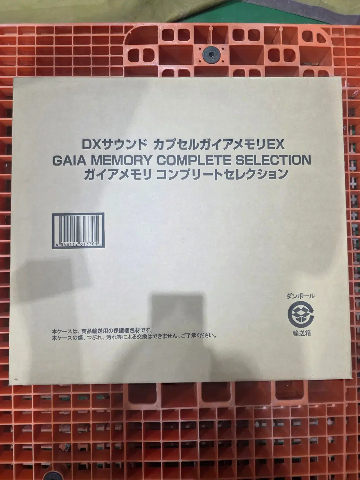 가면라이더 W(더블) EX 가이아메모리 컴플리트 셀렉션 1(도판트세트)