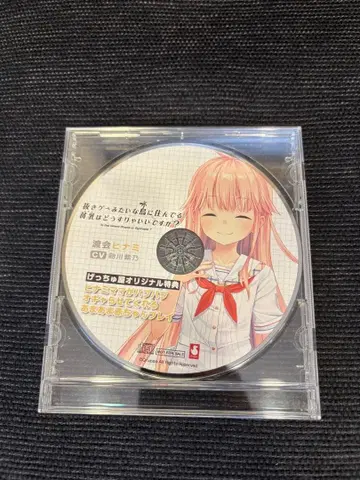 누키타시 겟츄야 혜택 CD