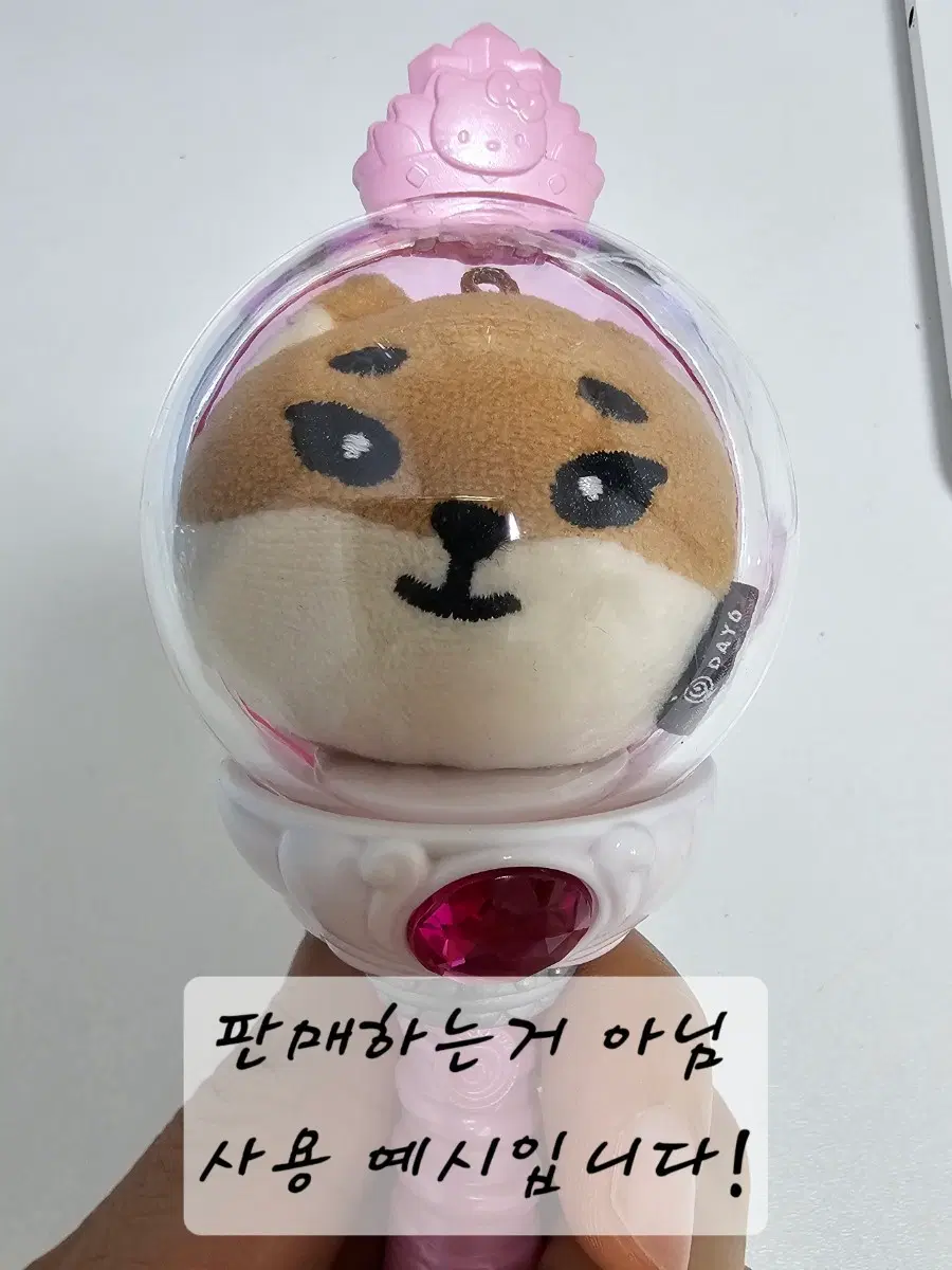 산리오 요슬봉 가챠