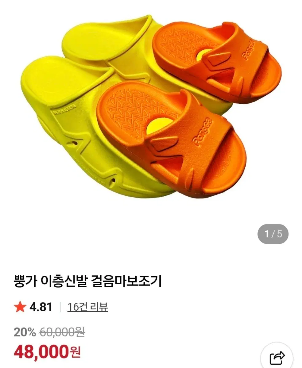 뿡가 걸음마보조기 신발