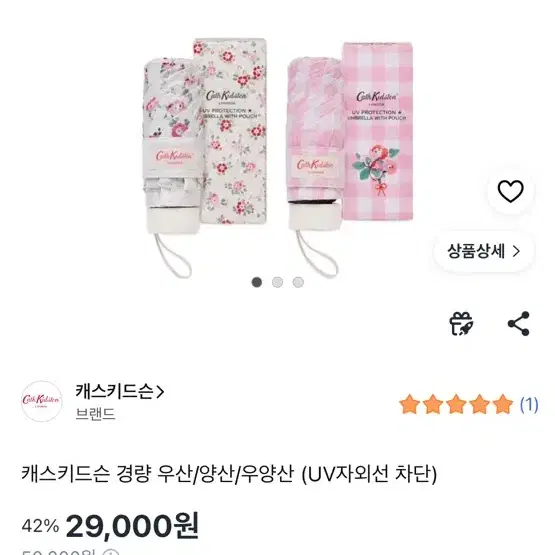캐스키드슨 경량 우산/양산 (블루/핑크)