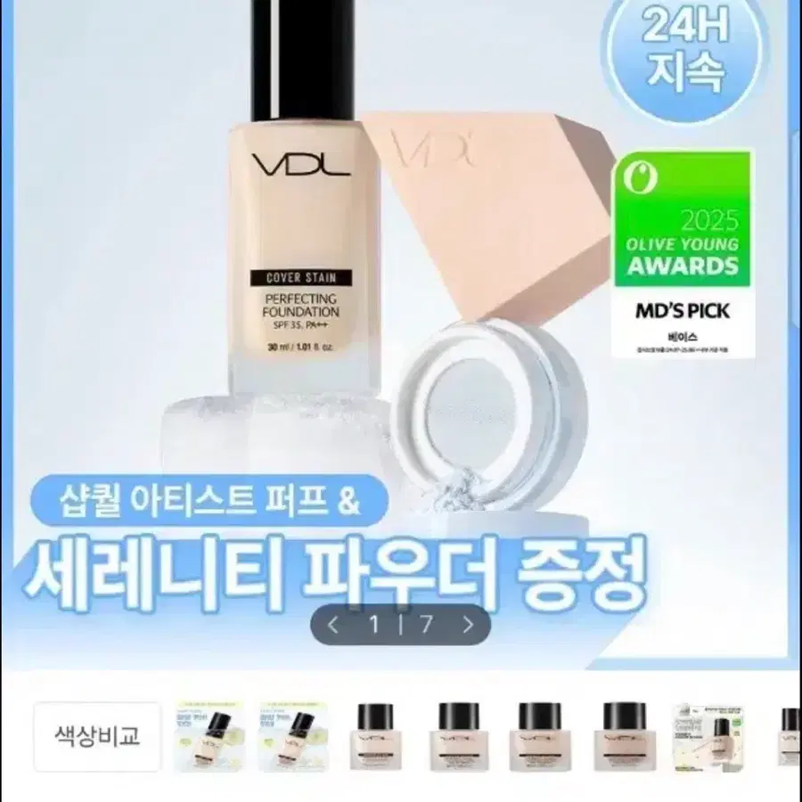 VDL 파운데이션 vo2