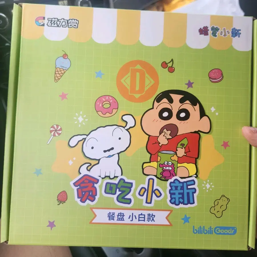 짱구 이치방쿠지 D상 랜덤접시