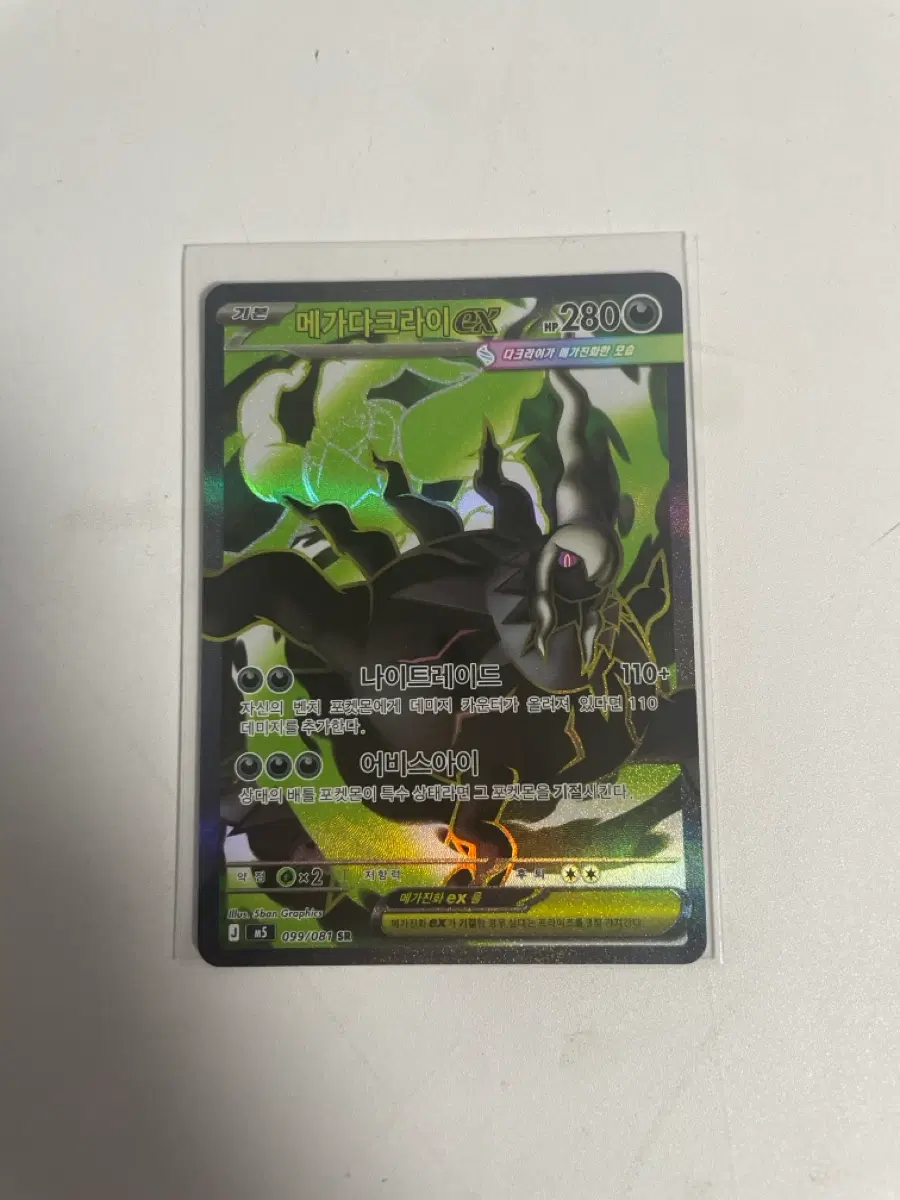 다크라이 sr