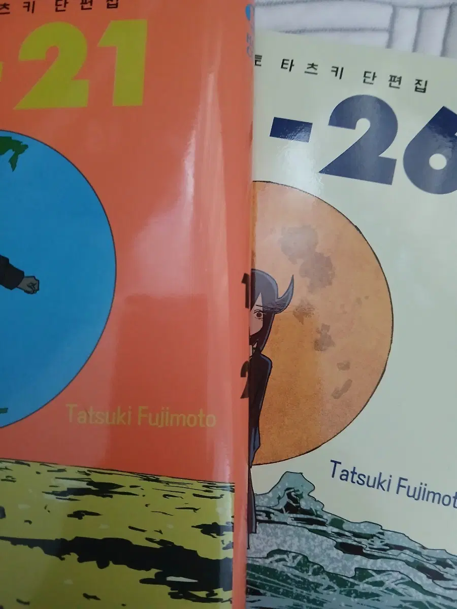후지모토 타츠키 단편집 2권