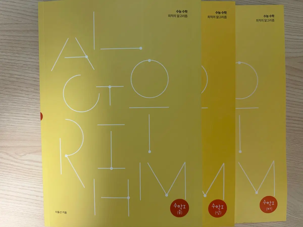 2027 시대인재 이동선 알고리즘+딥러닝 수1