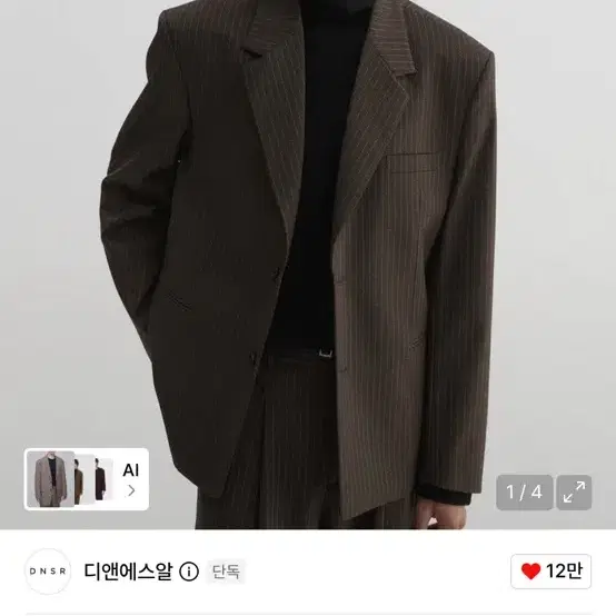 새상품)디앤에스알 스트라이프 셋업 브라운 M