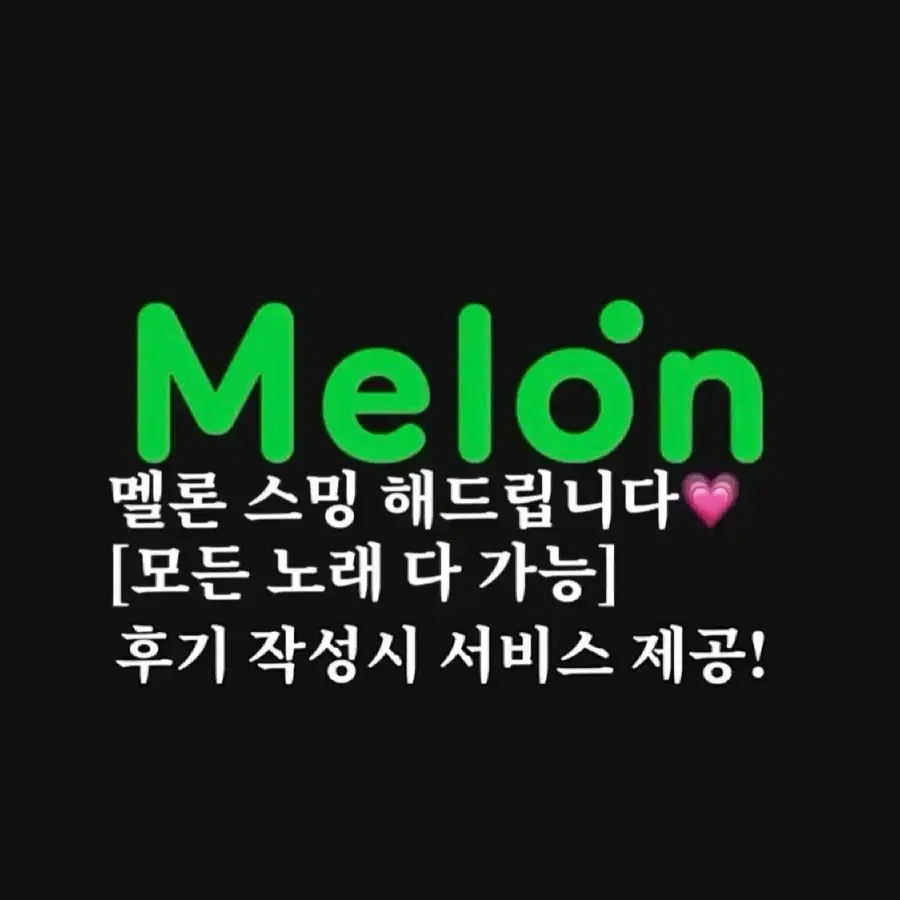 최저가) 대리스밍 대리투표 무나 무료나눔 공방 특전 럭드