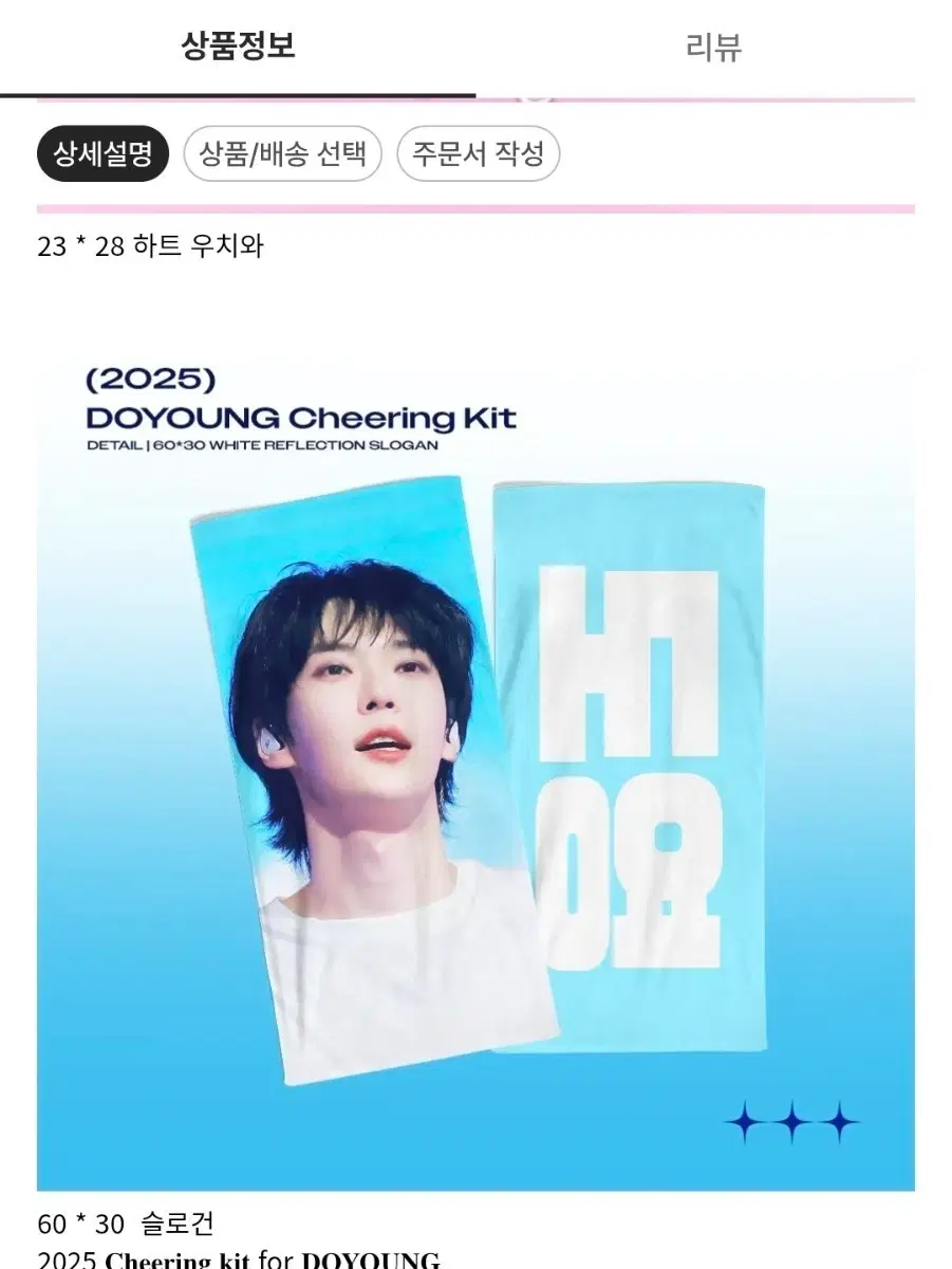 도영 반사슬로건 양도합니다