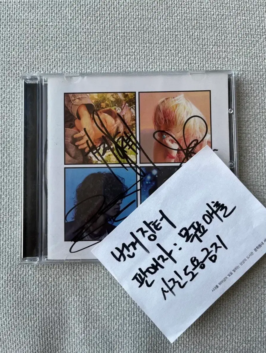 빅뱅 디지털싱글 봄여름가을겨울 비매 친필사인