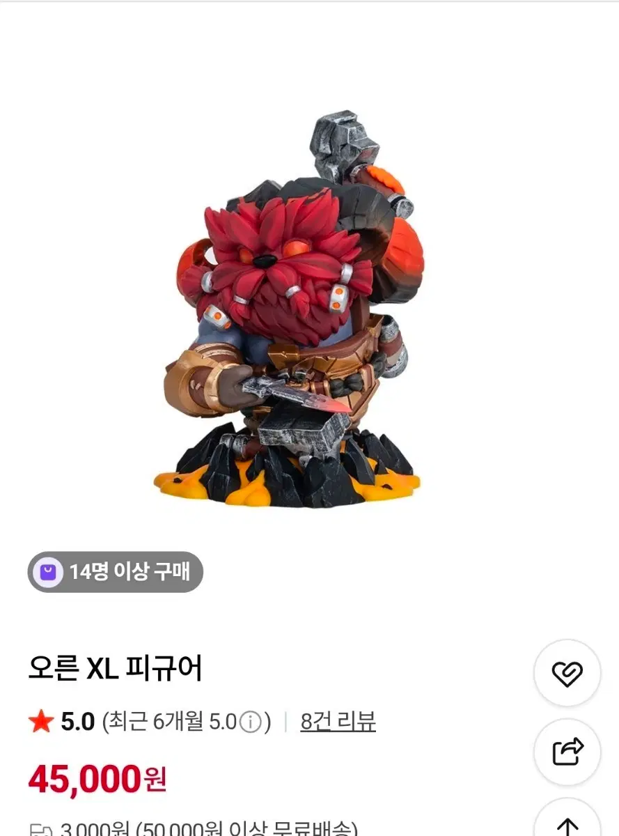 오른 XL 피규어