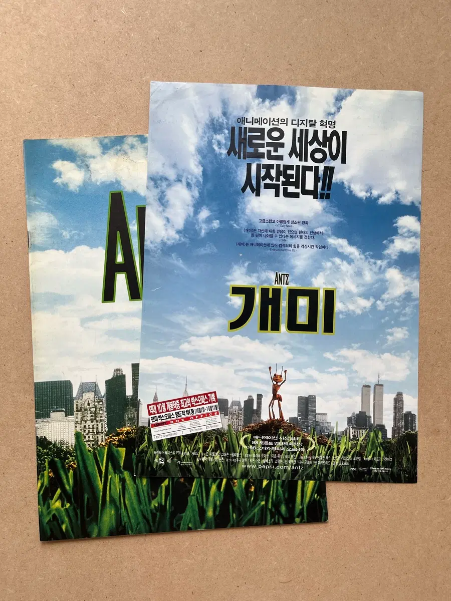 애니메이션 개미 한국전단지와 일본 자료집 1998