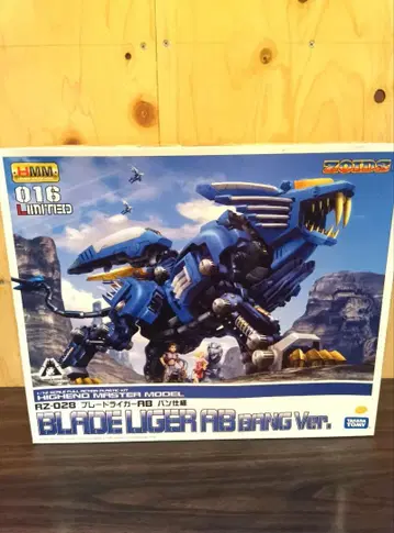 HMM ZOIDS 조이드 블레이드라이거 AB 반 사양