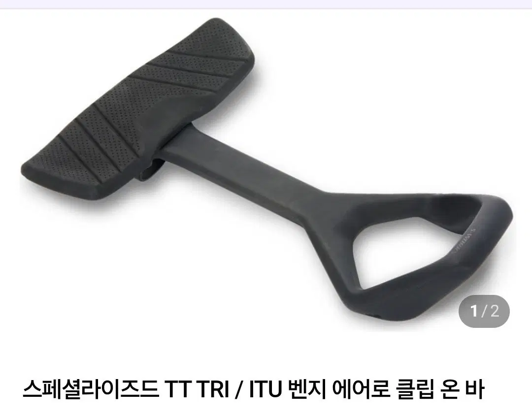스페셜라이즈드 TT TRI/ITU 벤지 에어로 클립 온 바