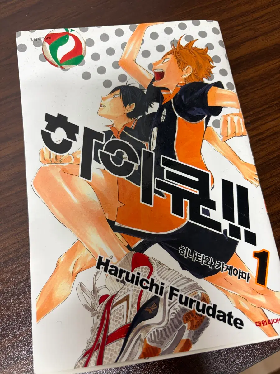 하이큐 1권, 쿠로오 키링, 타나카 뱃지