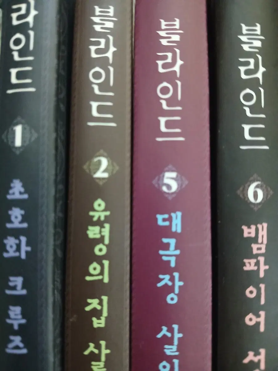 잠뜰TV 블라인드 1,2,5,6,7권