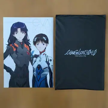 신 에반게리온 극장판 EVA 굿즈, 봉투는 미개봉