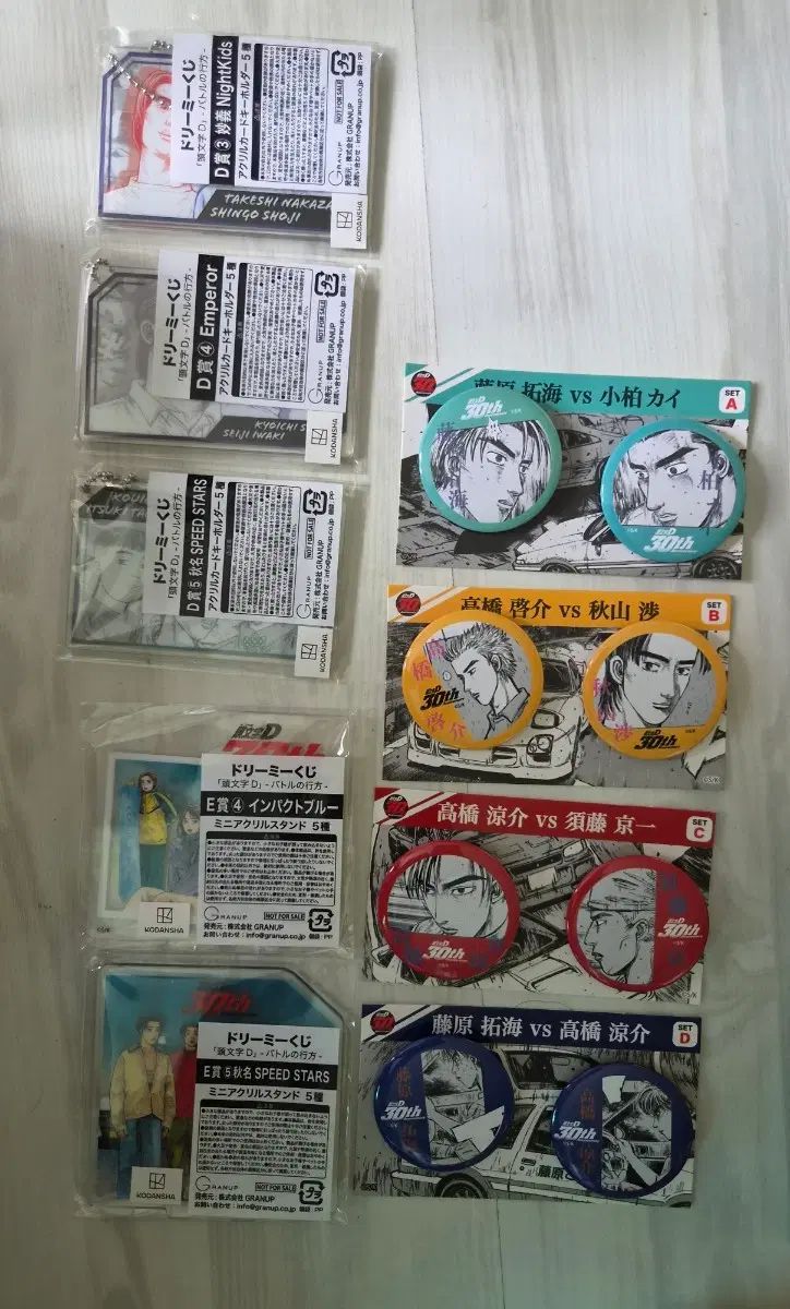이니셜D 핀버튼, 아크릴 키링, 아크릴 스탠드 쿠지 상품 팝니다.