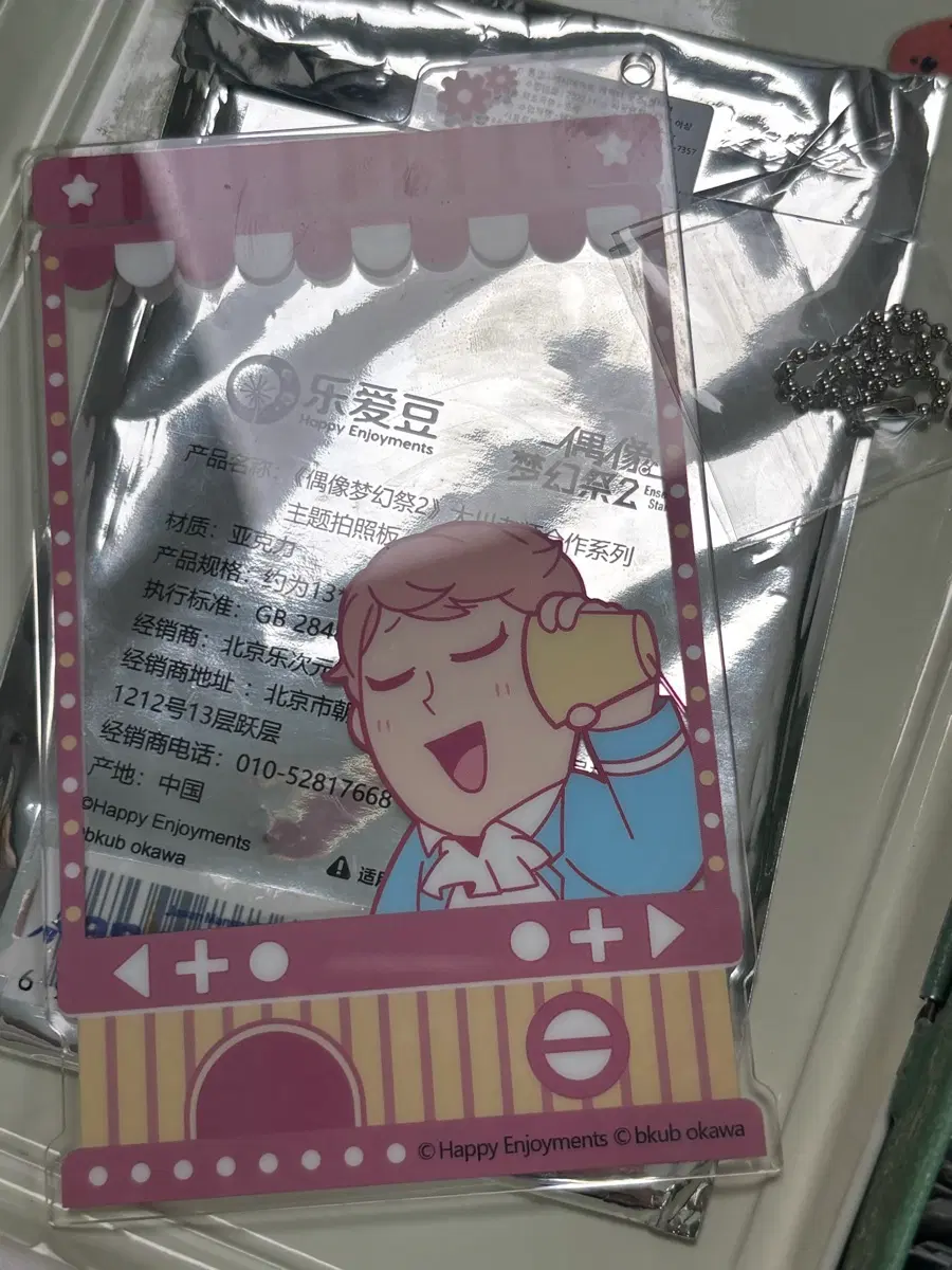앙상블 스타즈 이츠키 슈 부쿠부 프레임