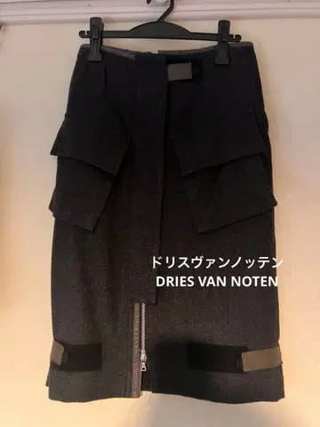 드리스반노튼 DRIES VAN NOTEN 타이트 스커트