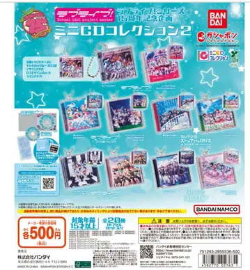 러브 라이브! 시리즈 미니 CD 컬렉션 2 Liella!