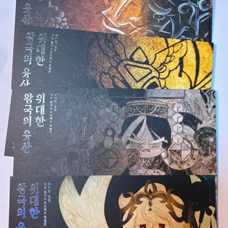 쿠키런 킹덤 위대한 유산 에인션트 엽서 세트