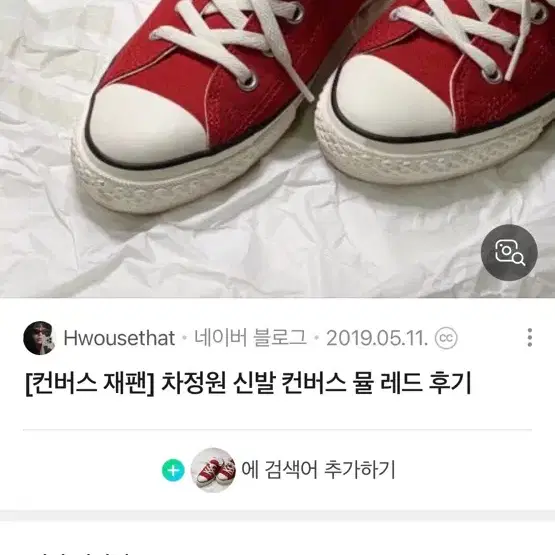 차정원 컨버스 뮬 레드 240