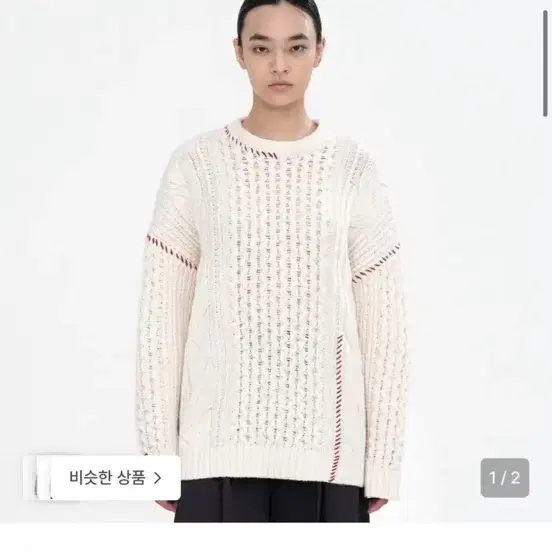 밀로우먼 케이블 스티치 풀오버니트