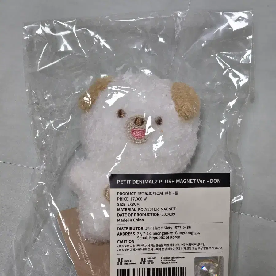 [원가이하] 데이식스 미션 넘버나인 쁘띠멀즈 마그넷 인형 돈