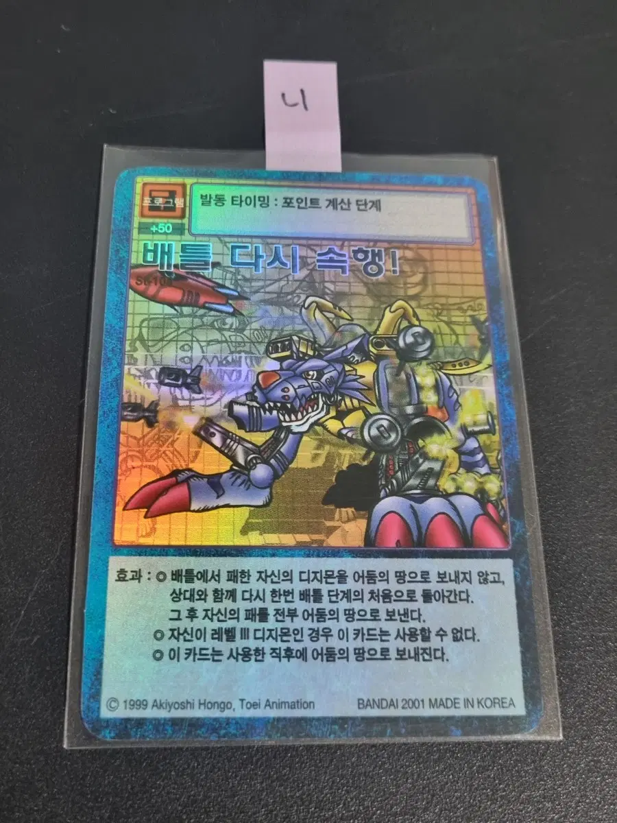 디지몬카드 초판 배틀 다시 속행 판매합니다