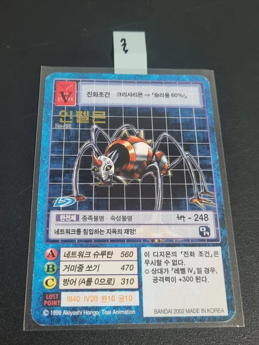 디지몬카드 인펠몬 판매합니다