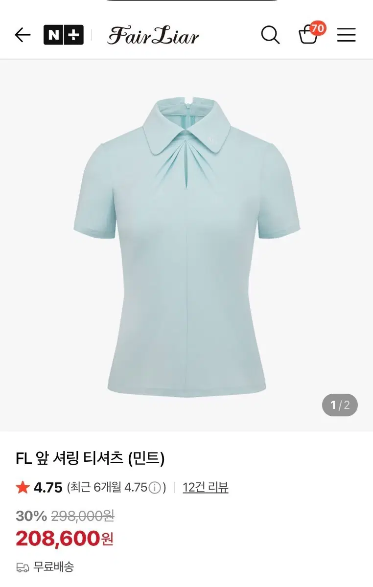 [새상품] 페어라이어 반팔 티셔츠 S