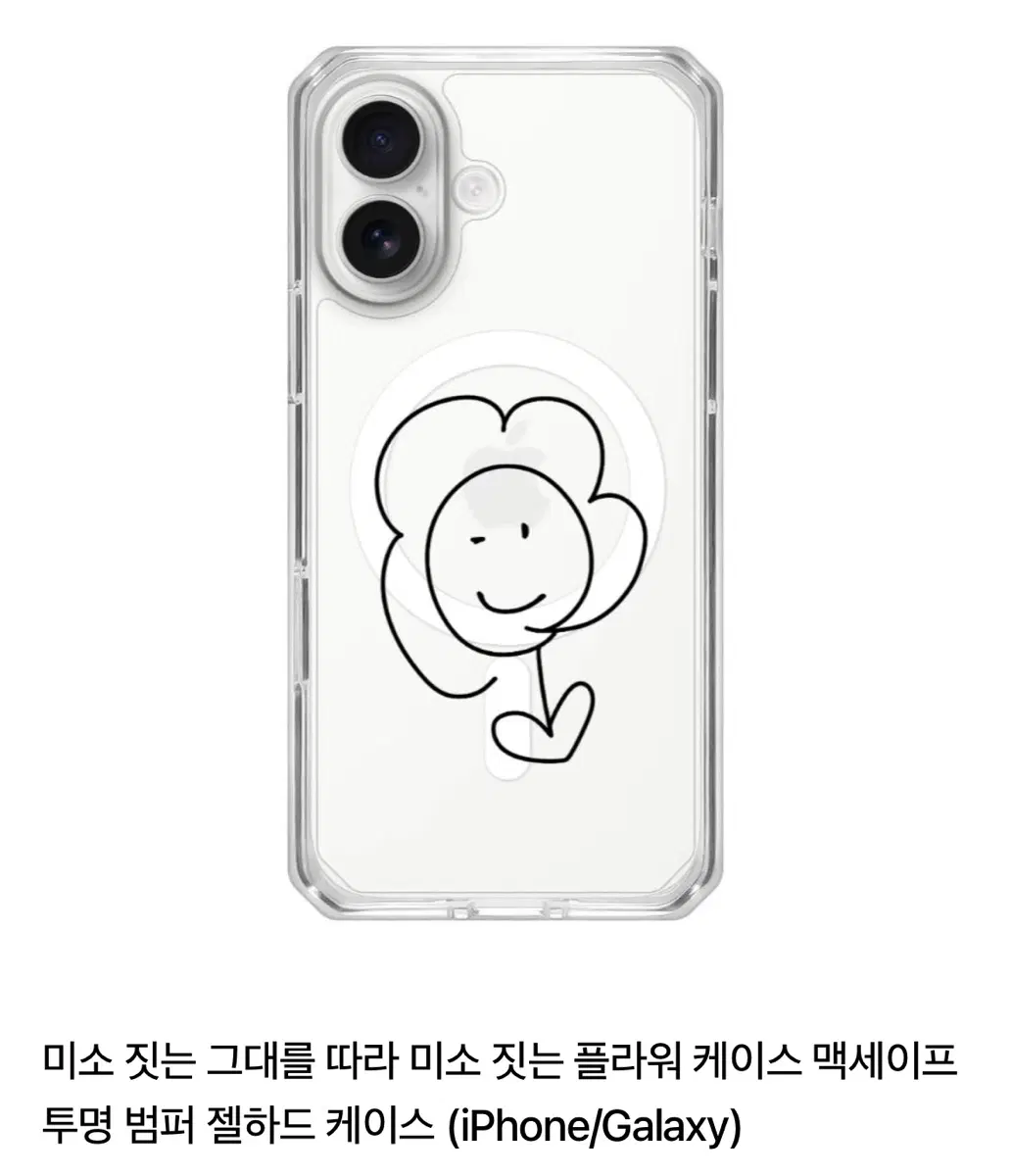 맥세이프 범퍼 젤하드 케이스 팝니다 (iPhone / Galaxy)