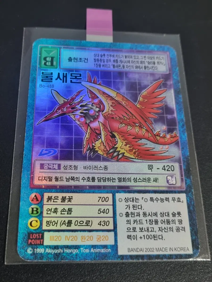 디지몬카드 불새몬 판매합니다