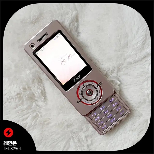 IM-S250L 레인폰 샴페인 골드 색상 슬라이드폰(옛날폰)