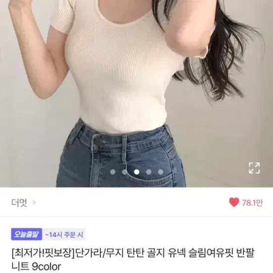 에이블리 골지 슬림핏 반팔