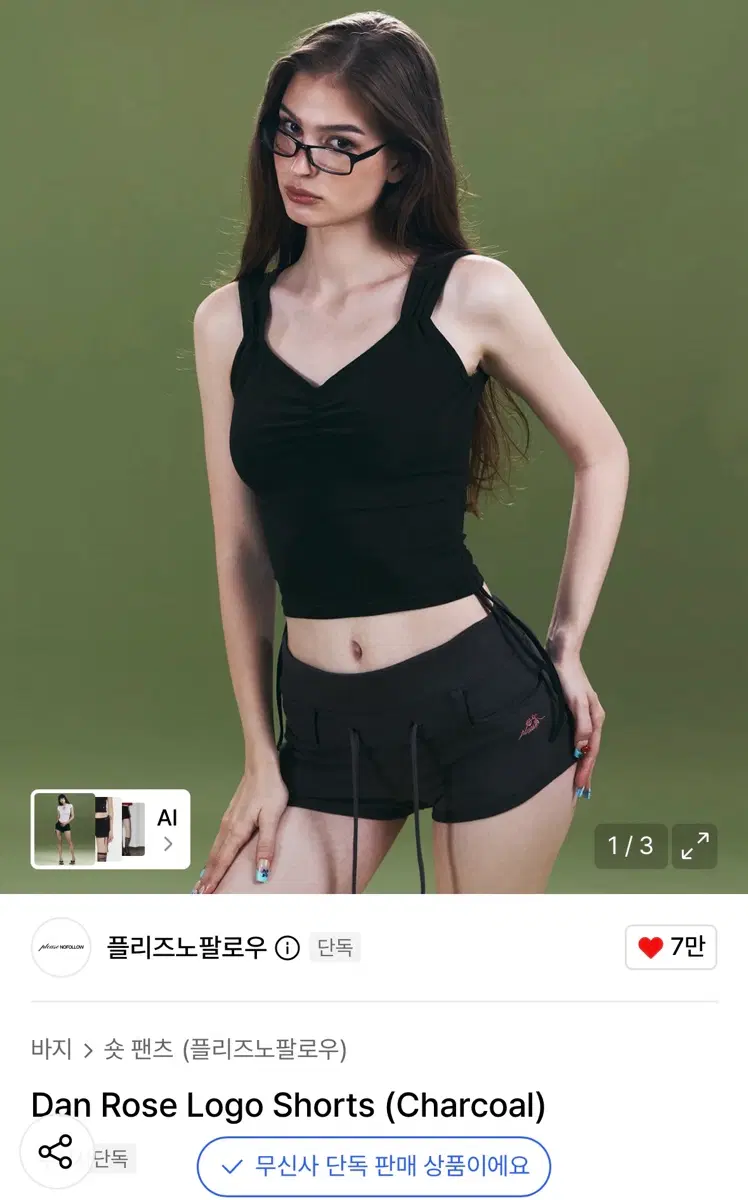 플리즈노팔로우 Dan Rose Logo Shorts (Charcoal)