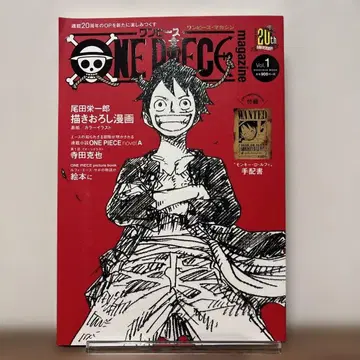 원피스 매거진 vol.1 1호 창간호 수배서 포함 수배서 미개봉 봉투 2