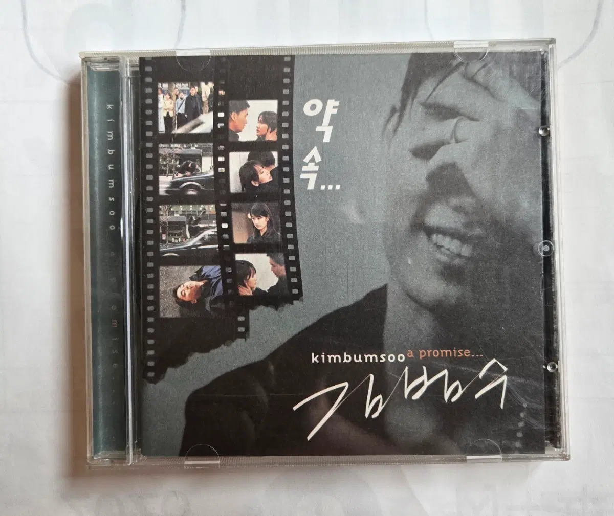 김범수 1집 약속 CD