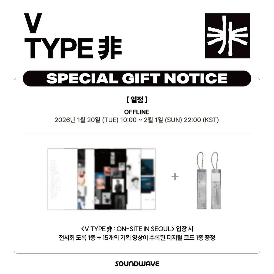 태형 전시 비 특전 도록 디코 세트 양도 뷔